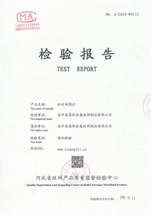 檢測(cè)報(bào)告20181113.jpg 檢測(cè)報(bào)告20181113.jpg