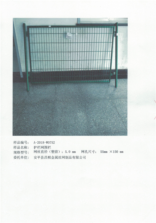 檢測(cè)報(bào)告20181113_0004.jpg 檢測(cè)報(bào)告20181113_0004.jpg