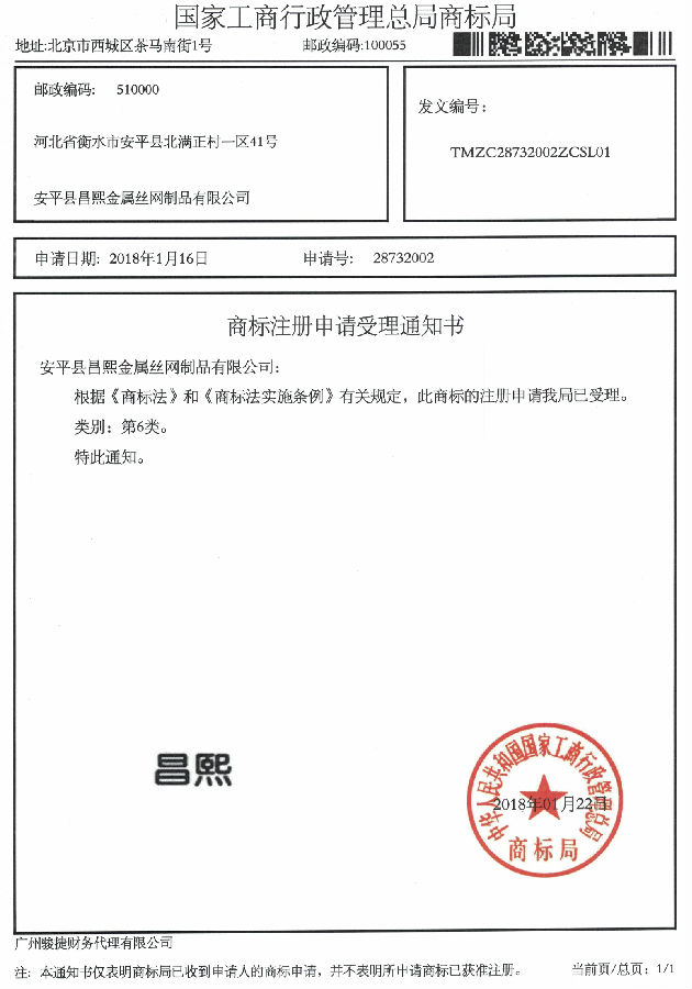 商標(biāo)20180318 商標(biāo)20180318